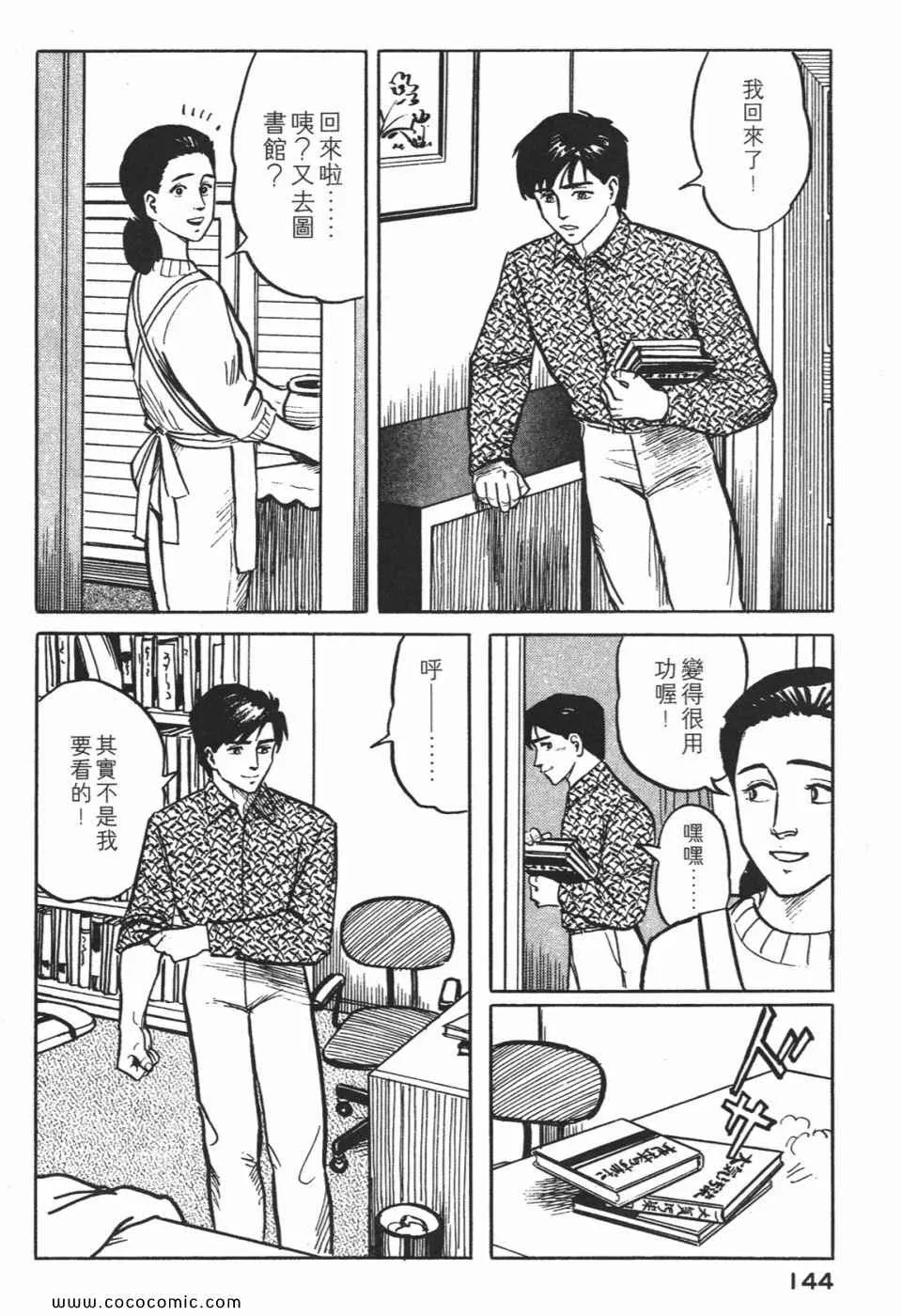 第1卷 完全版 第147页