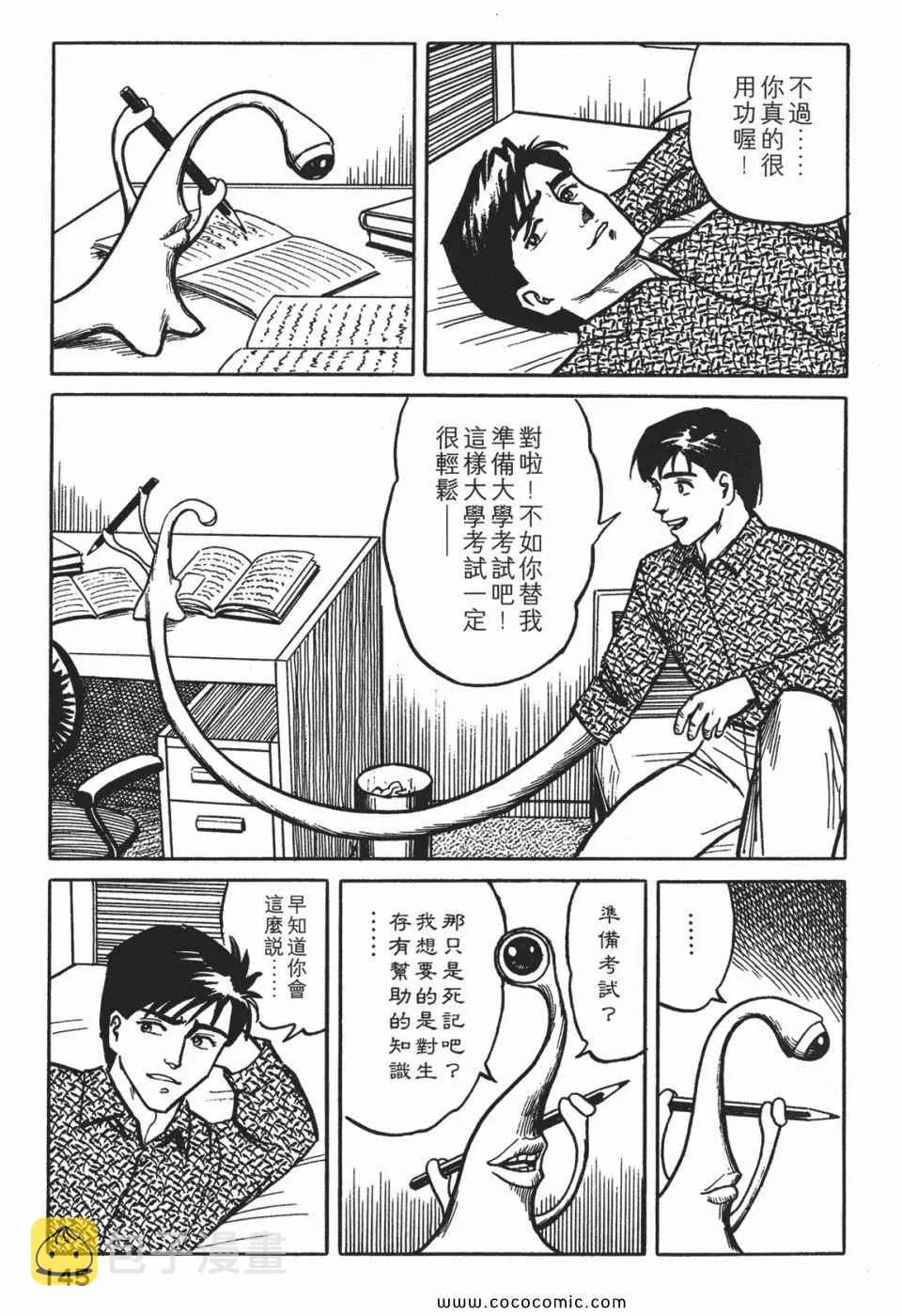 第1卷 完全版 第148页