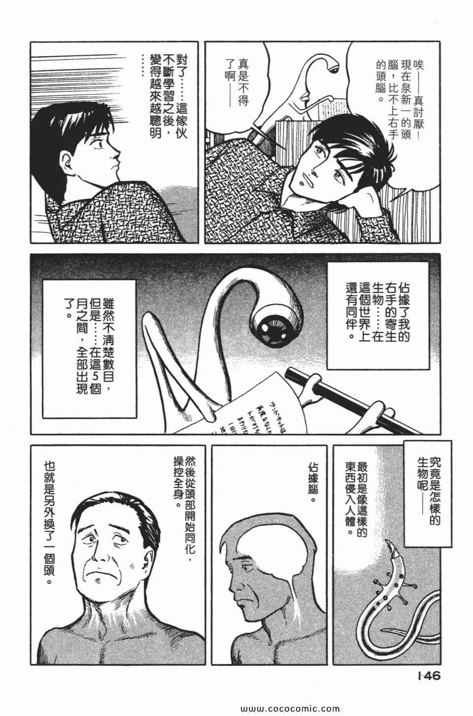 第1卷 完全版 第149页