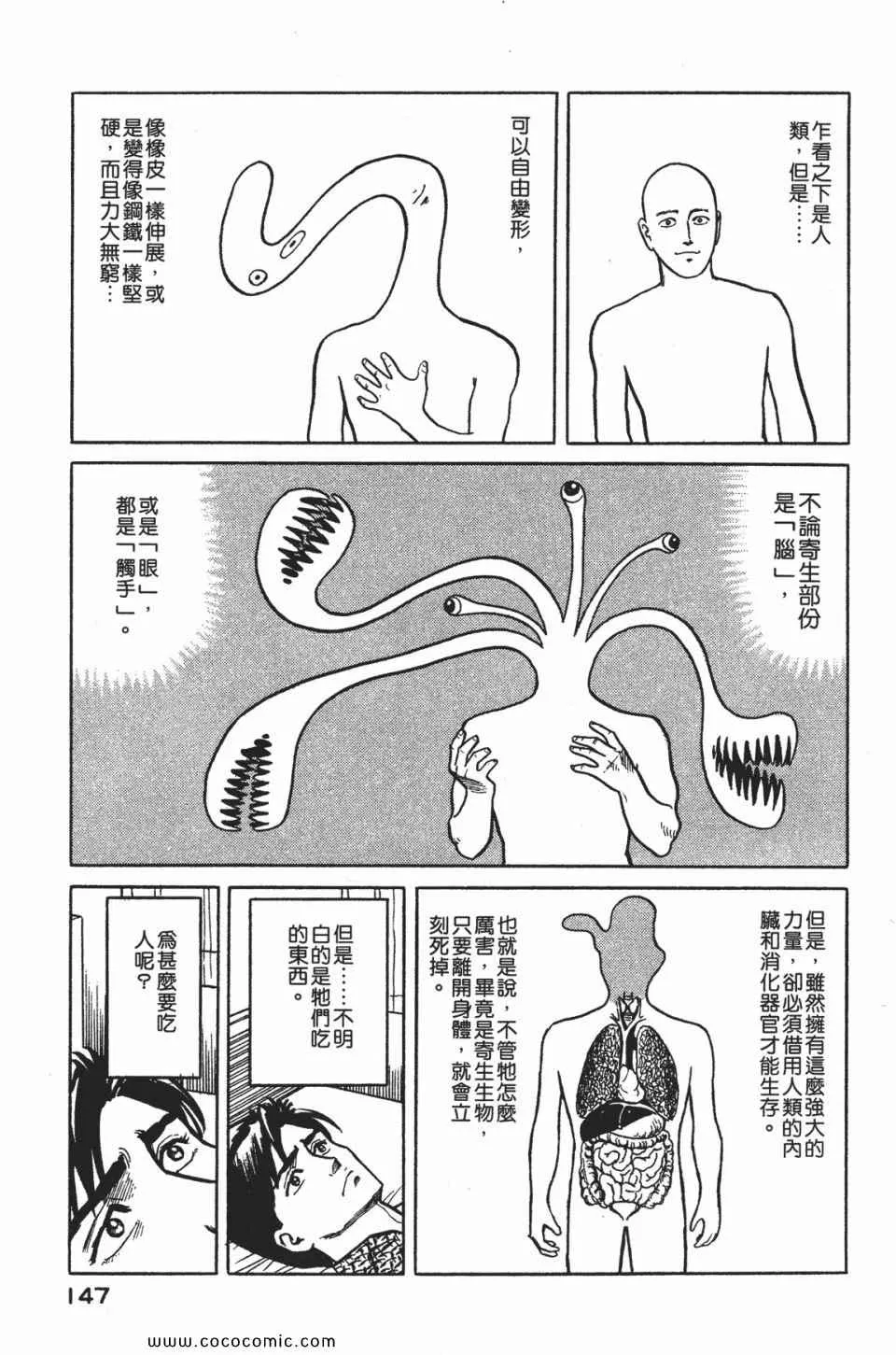 第1卷 完全版 第150页