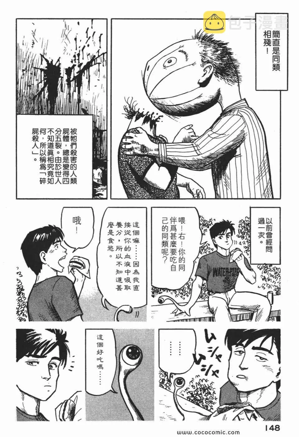 第1卷 完全版 第151页