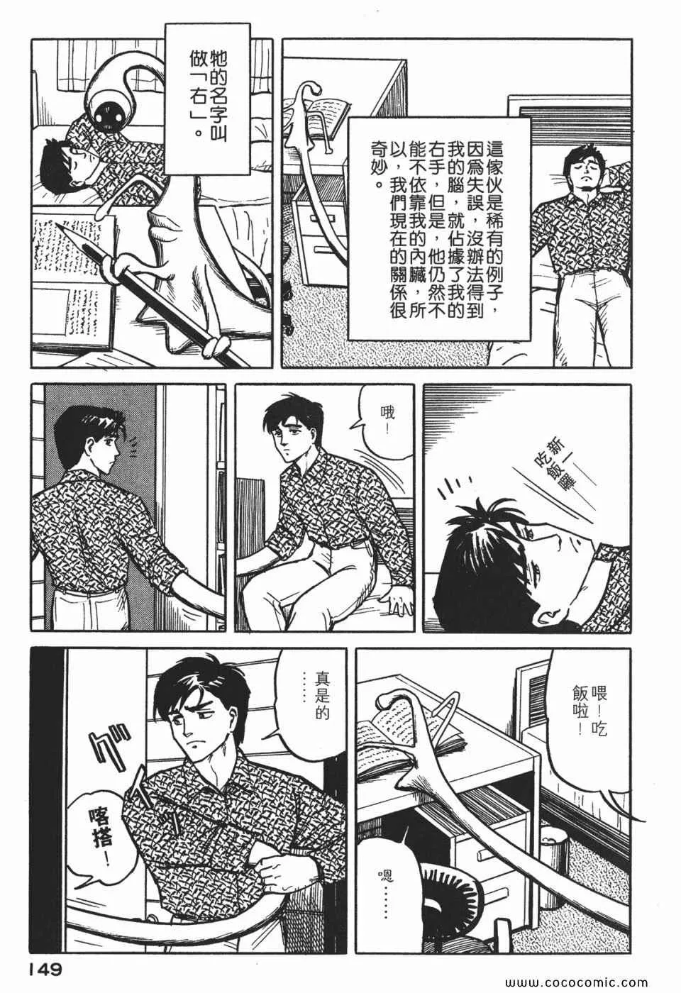 第1卷 完全版 第152页