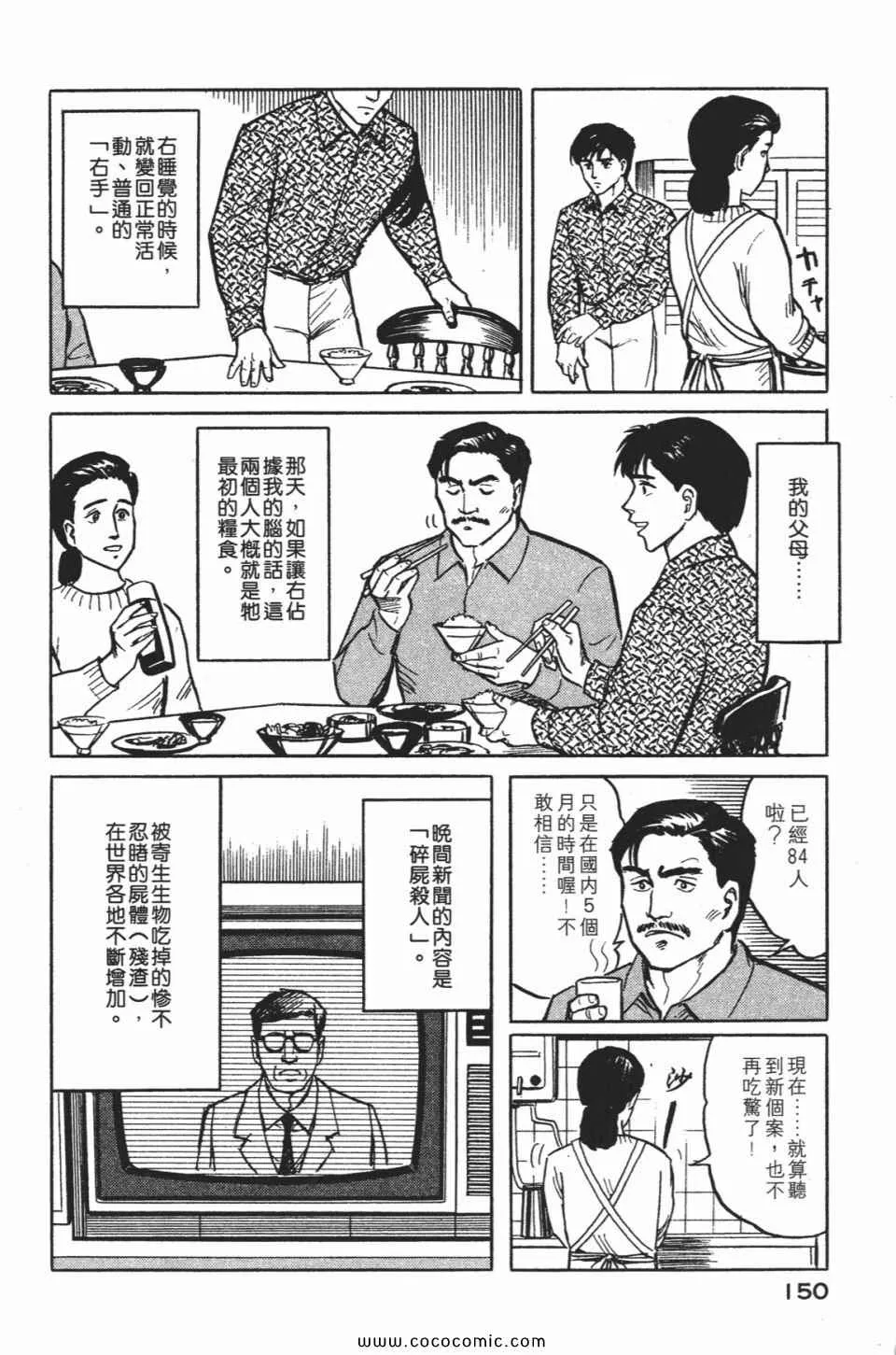 第1卷 完全版 第153页