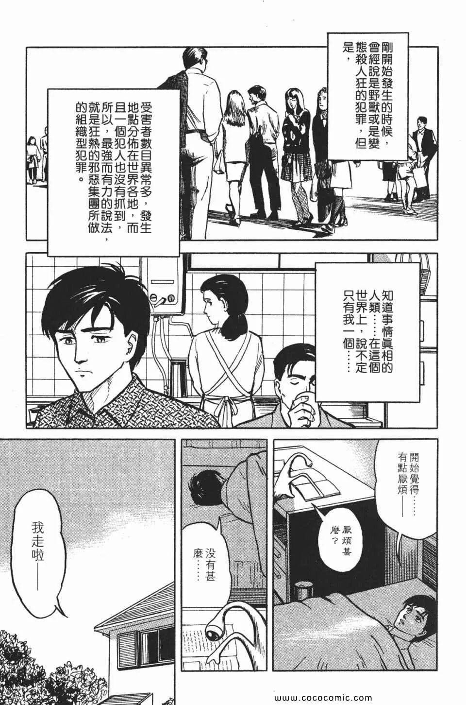 第1卷 完全版 第154页