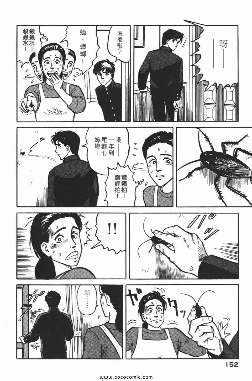 第1卷 完全版 第155页
