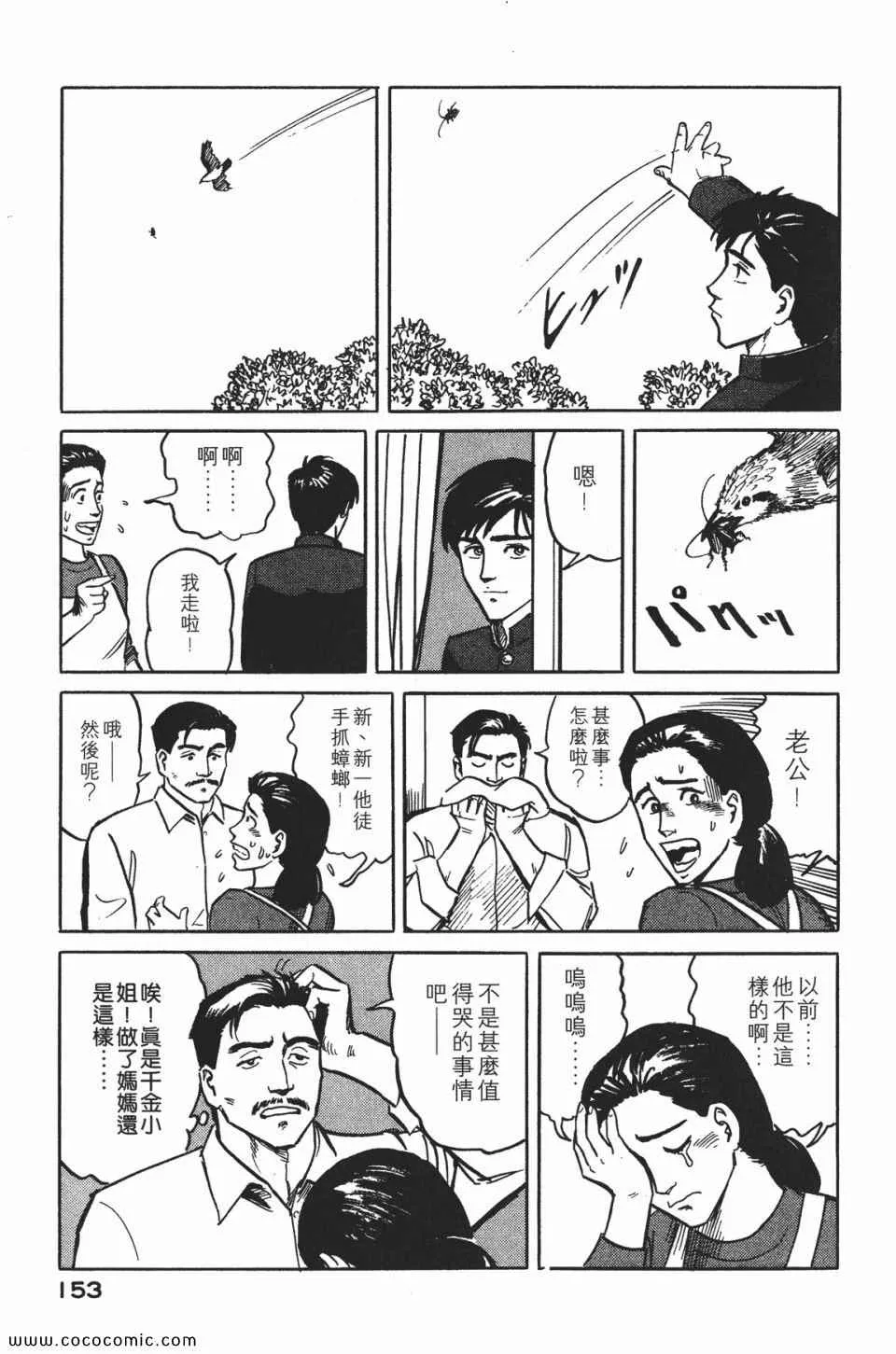 第1卷 完全版 第156页