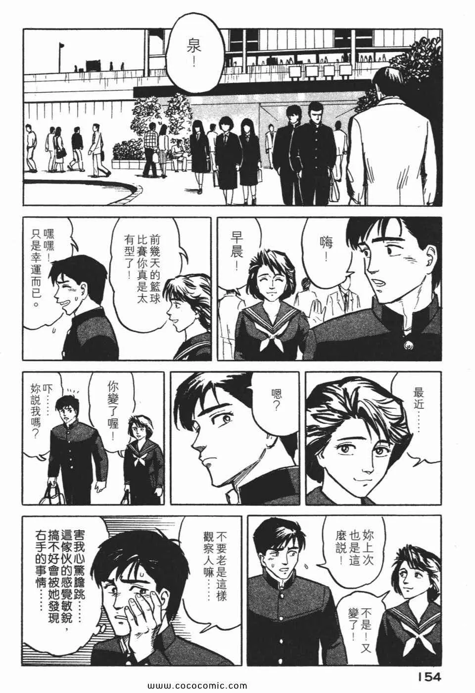 第1卷 完全版 第157页