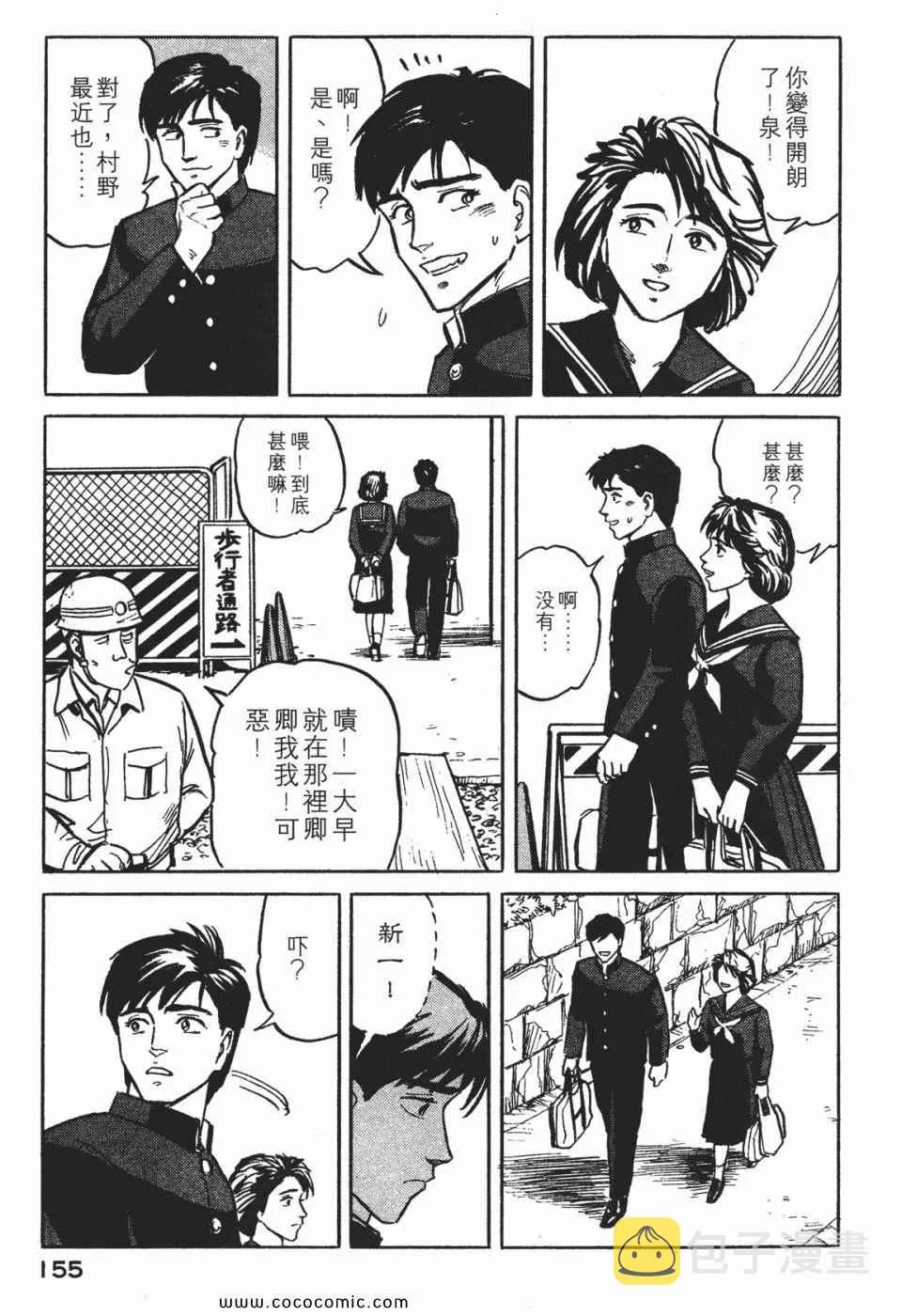 第1卷 完全版 第158页