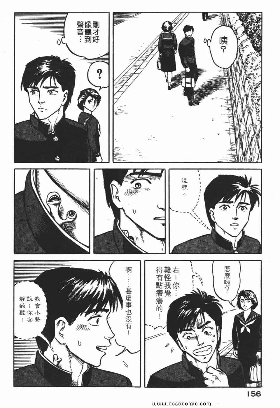 第1卷 完全版 第159页