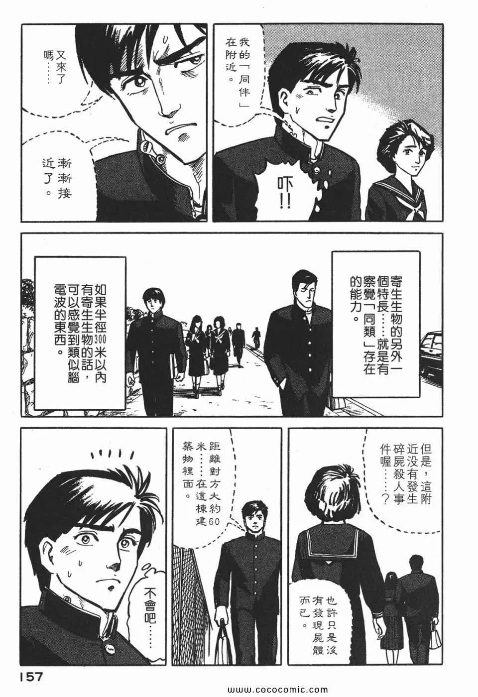 第1卷 完全版 第160页