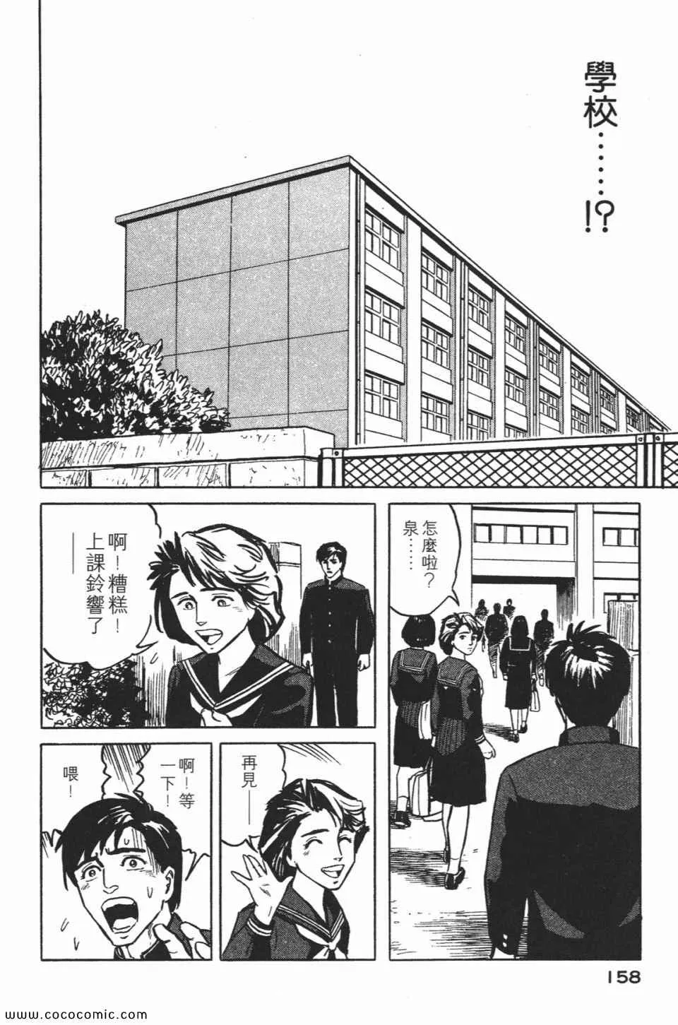 第1卷 完全版 第161页