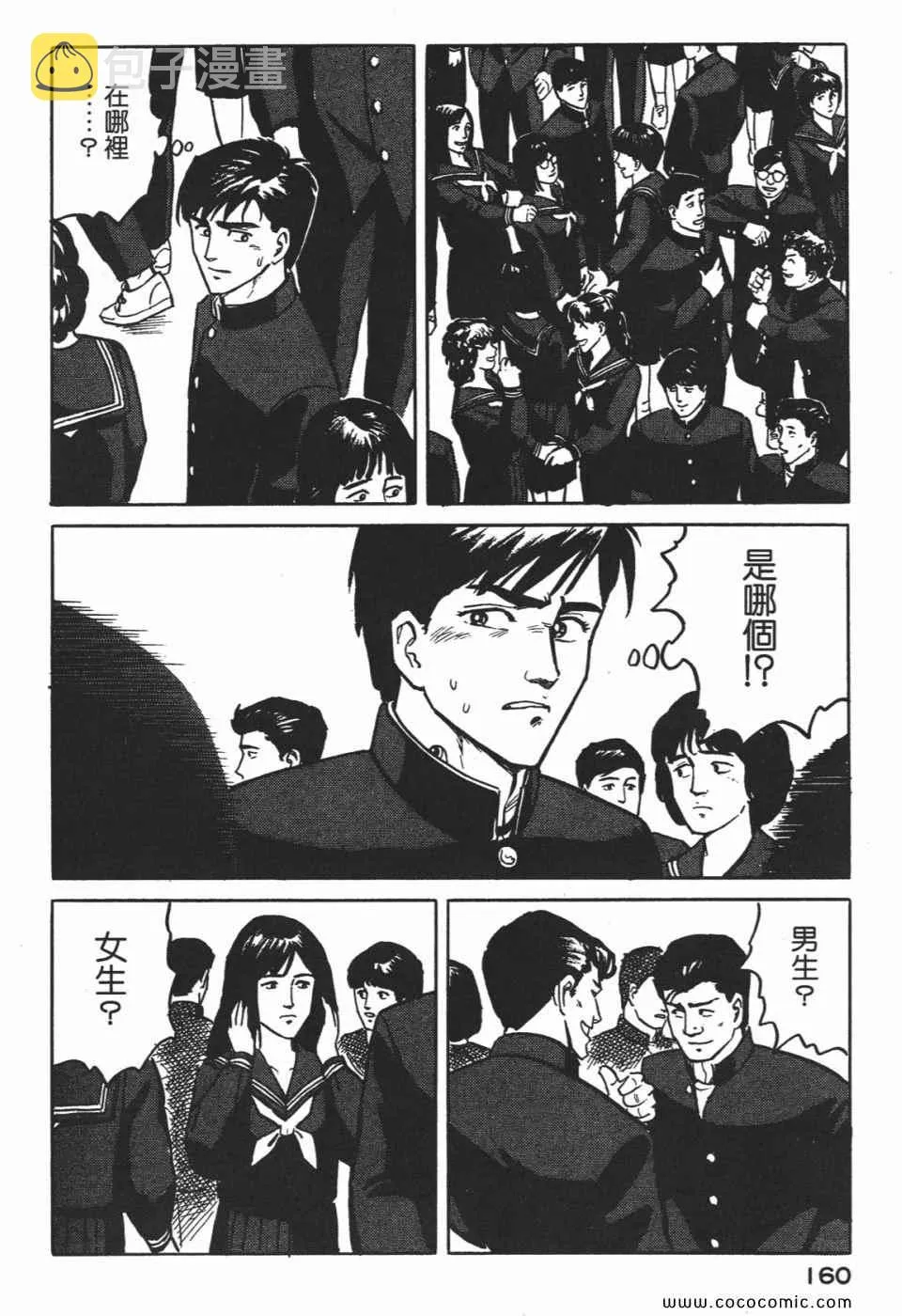 第1卷 完全版 第163页
