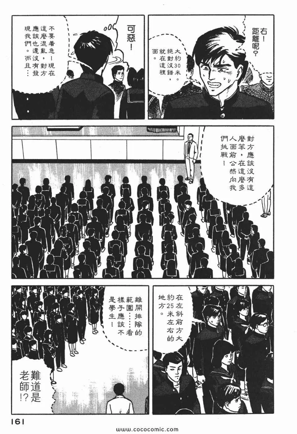 第1卷 完全版 第164页
