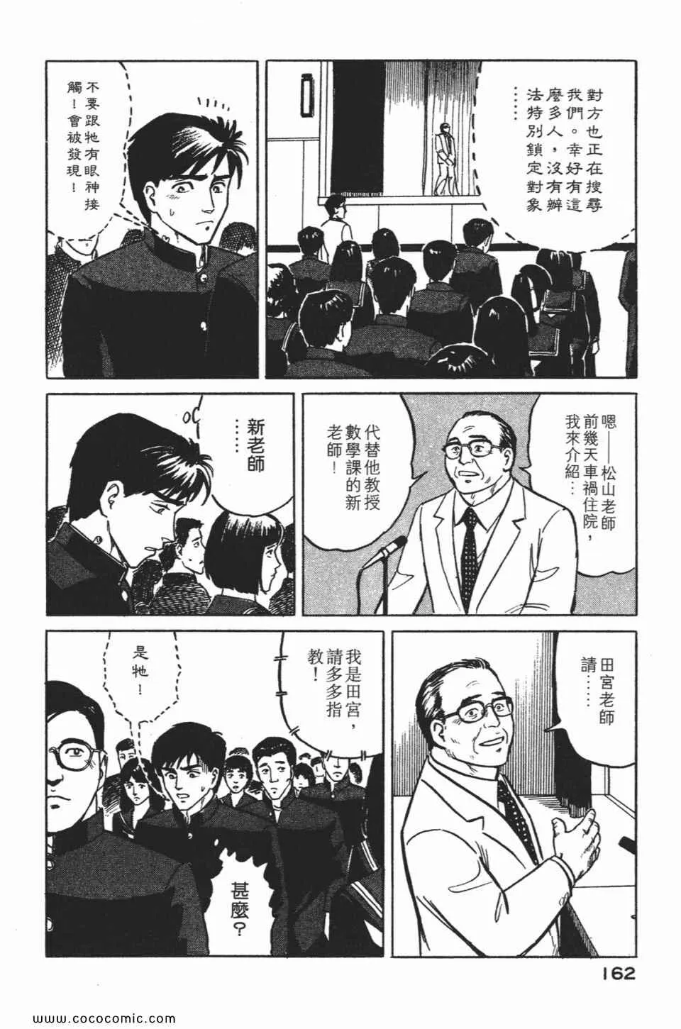 第1卷 完全版 第165页