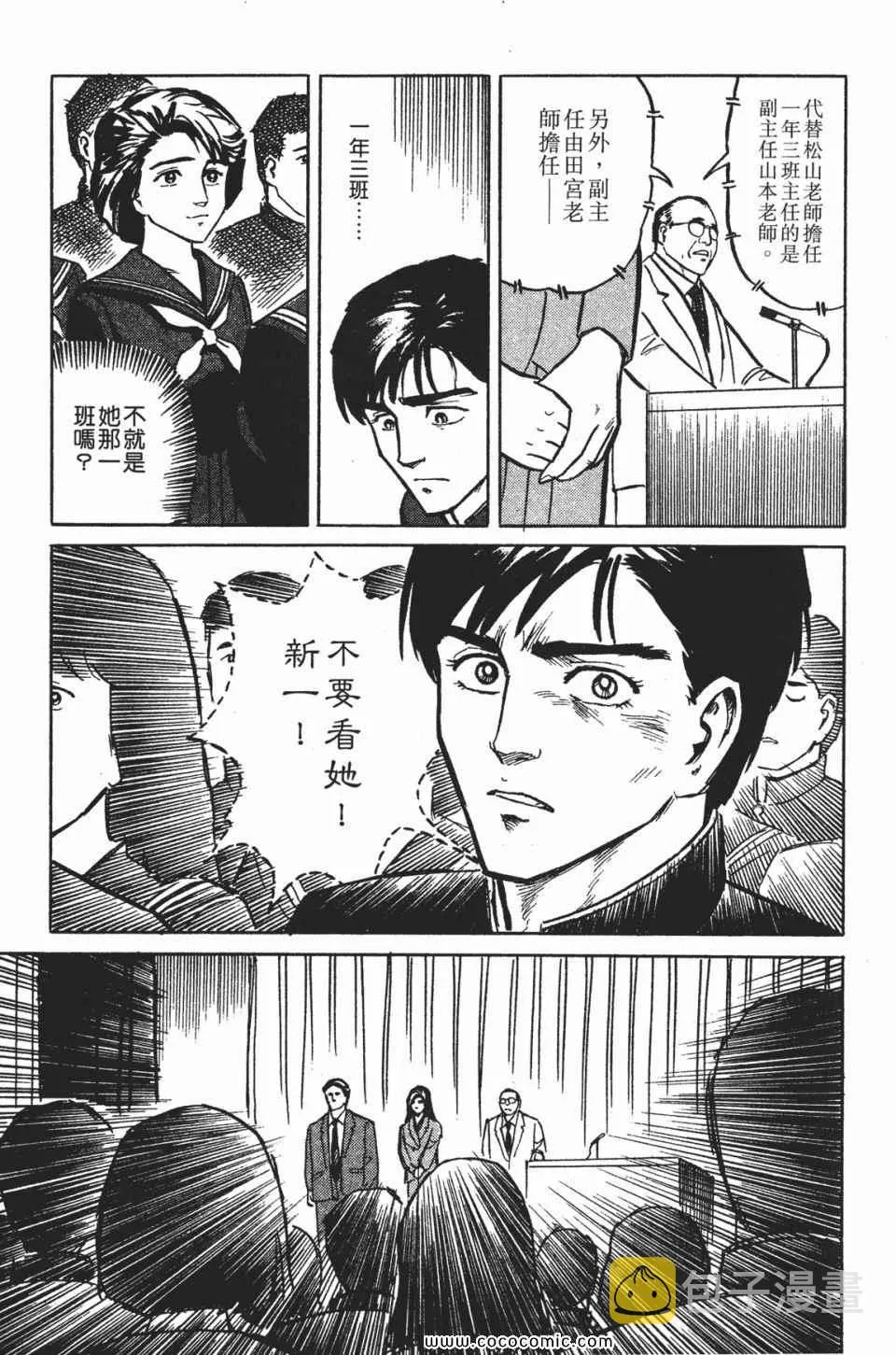 第1卷 完全版 第166页