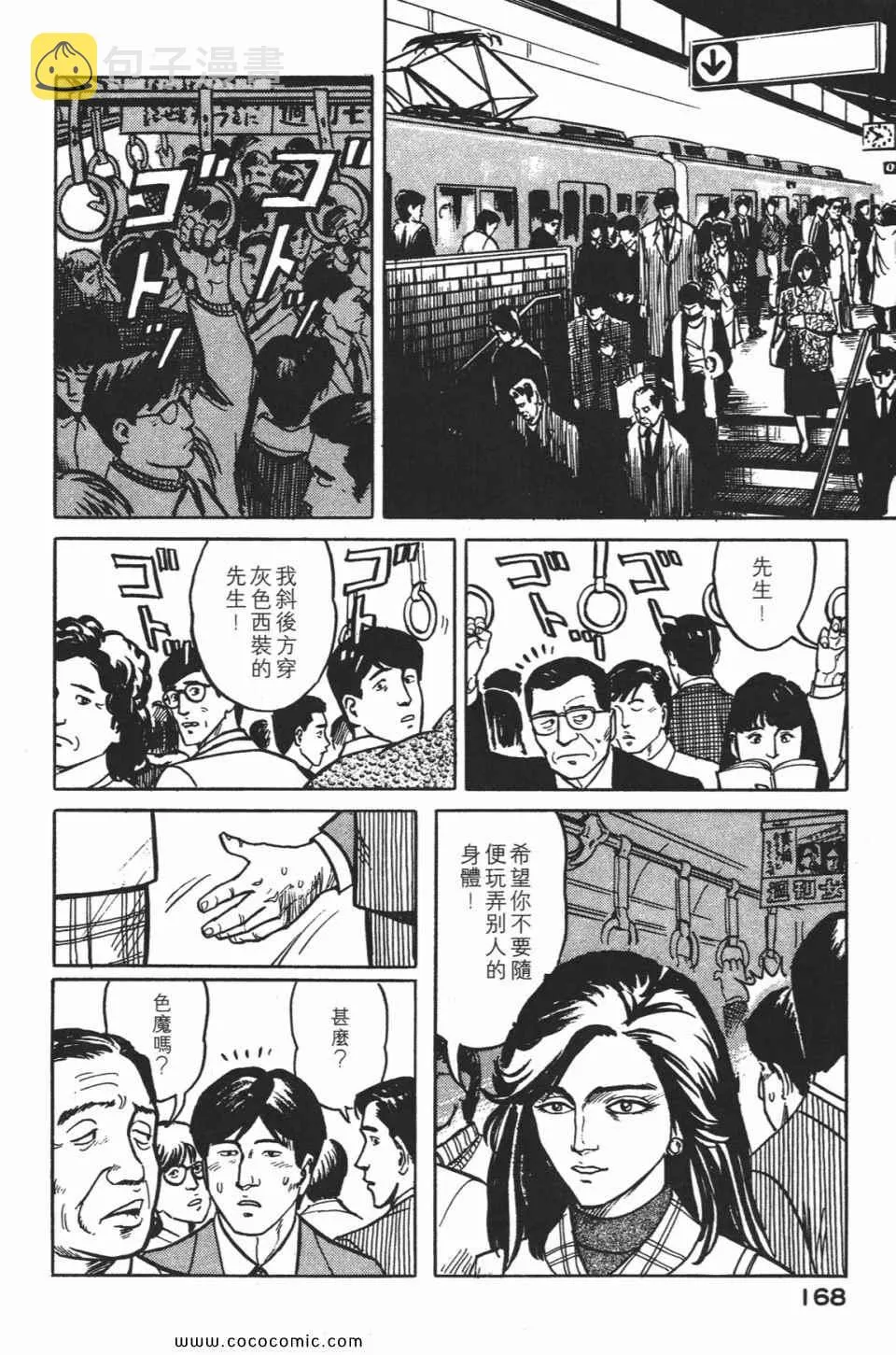 第1卷 完全版 第171页