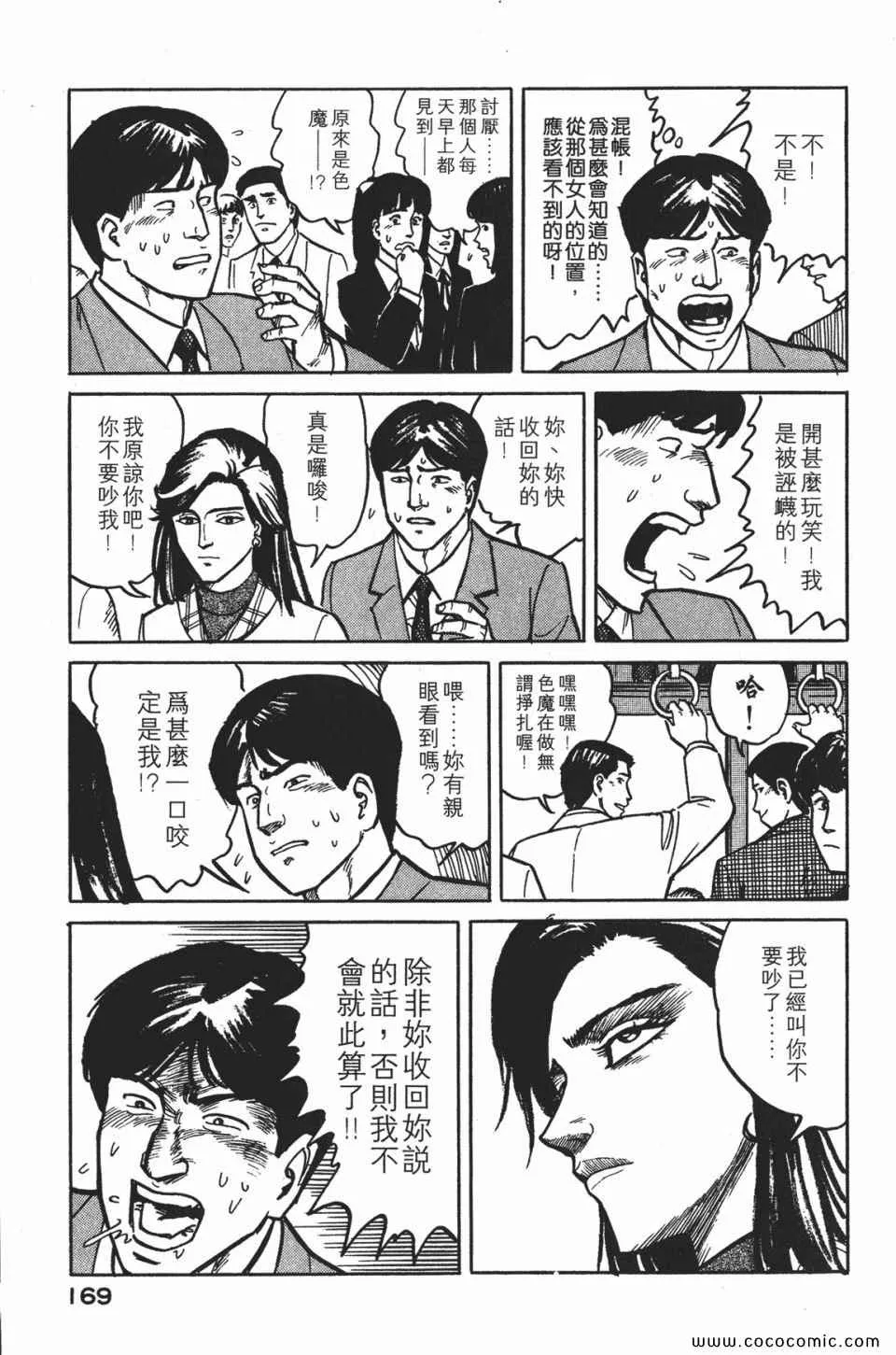 第1卷 完全版 第172页