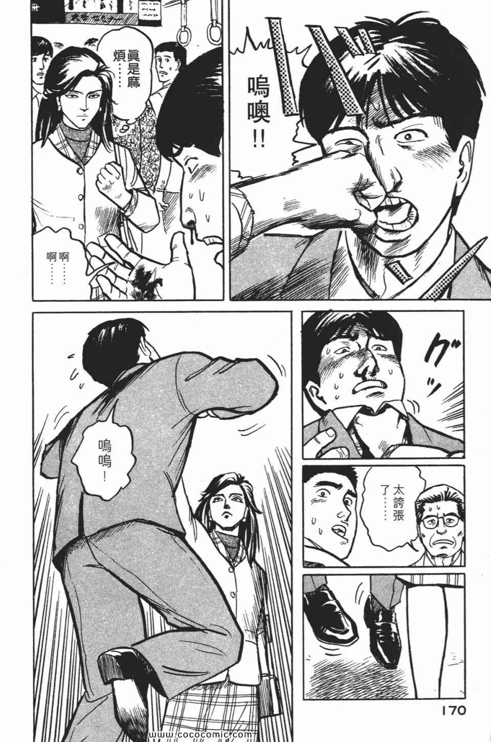第1卷 完全版 第173页