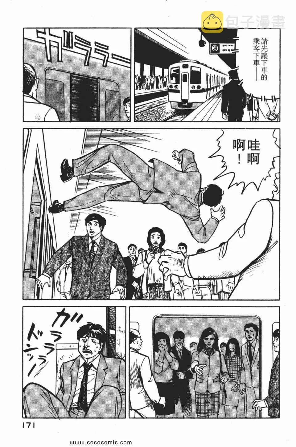 第1卷 完全版 第174页