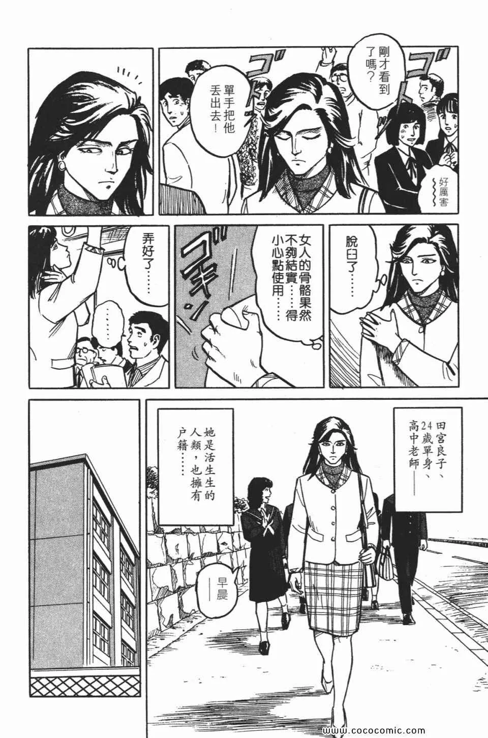 第1卷 完全版 第175页
