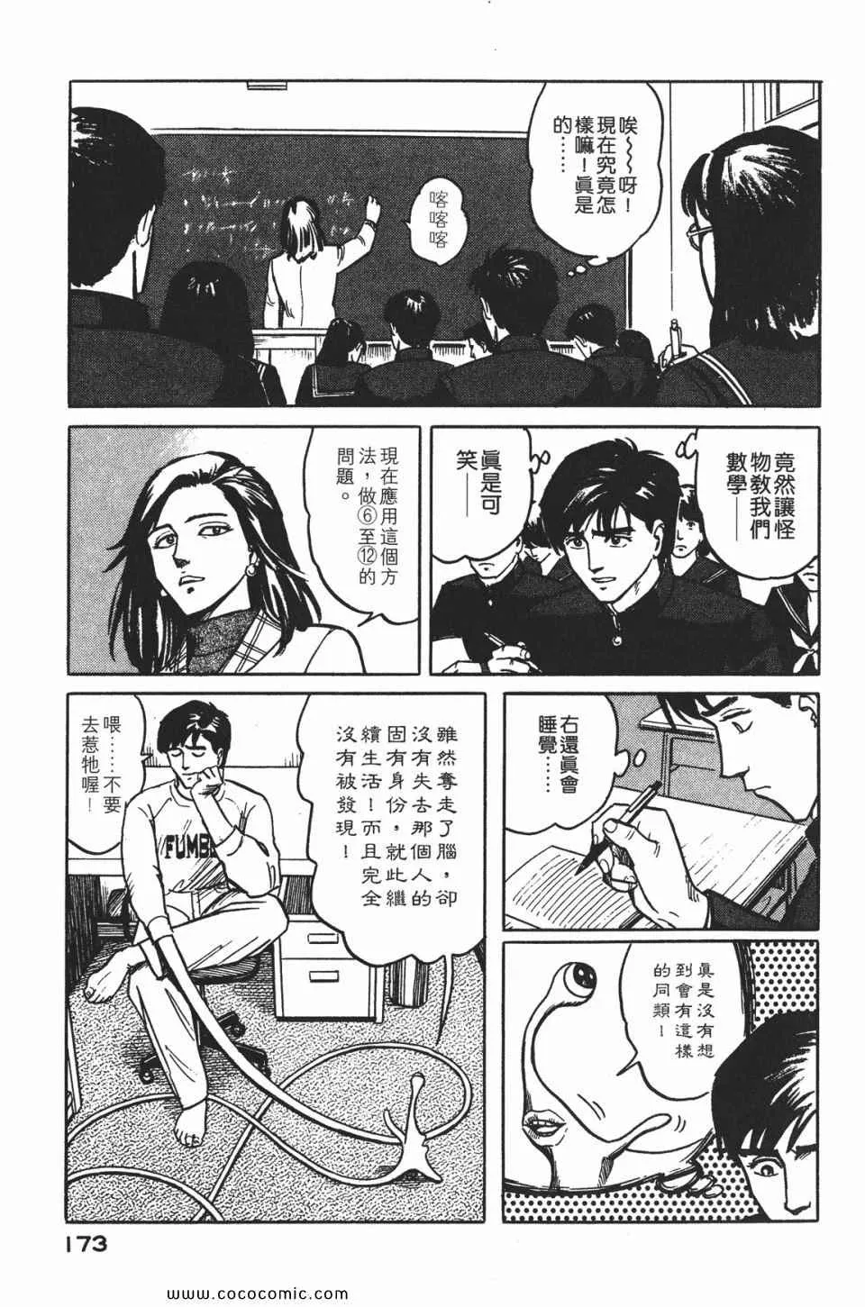 第1卷 完全版 第176页