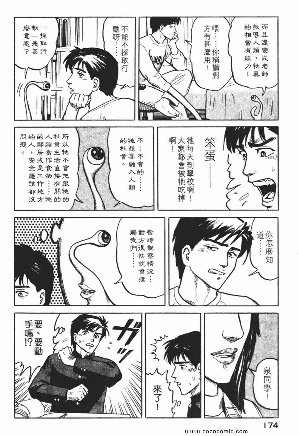 第1卷 完全版 第177页
