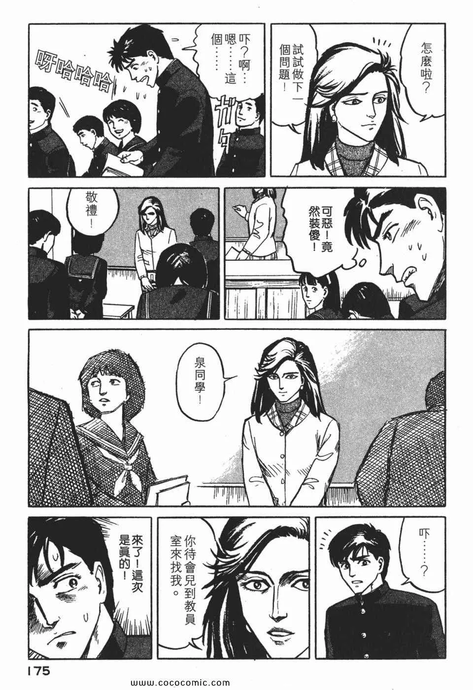 第1卷 完全版 第178页