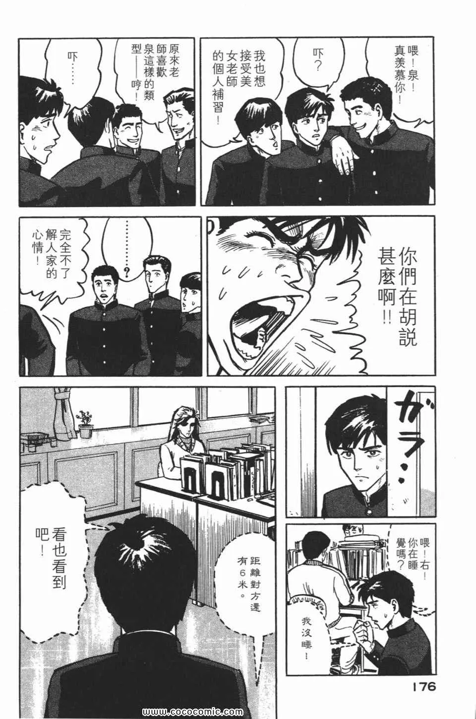 第1卷 完全版 第179页