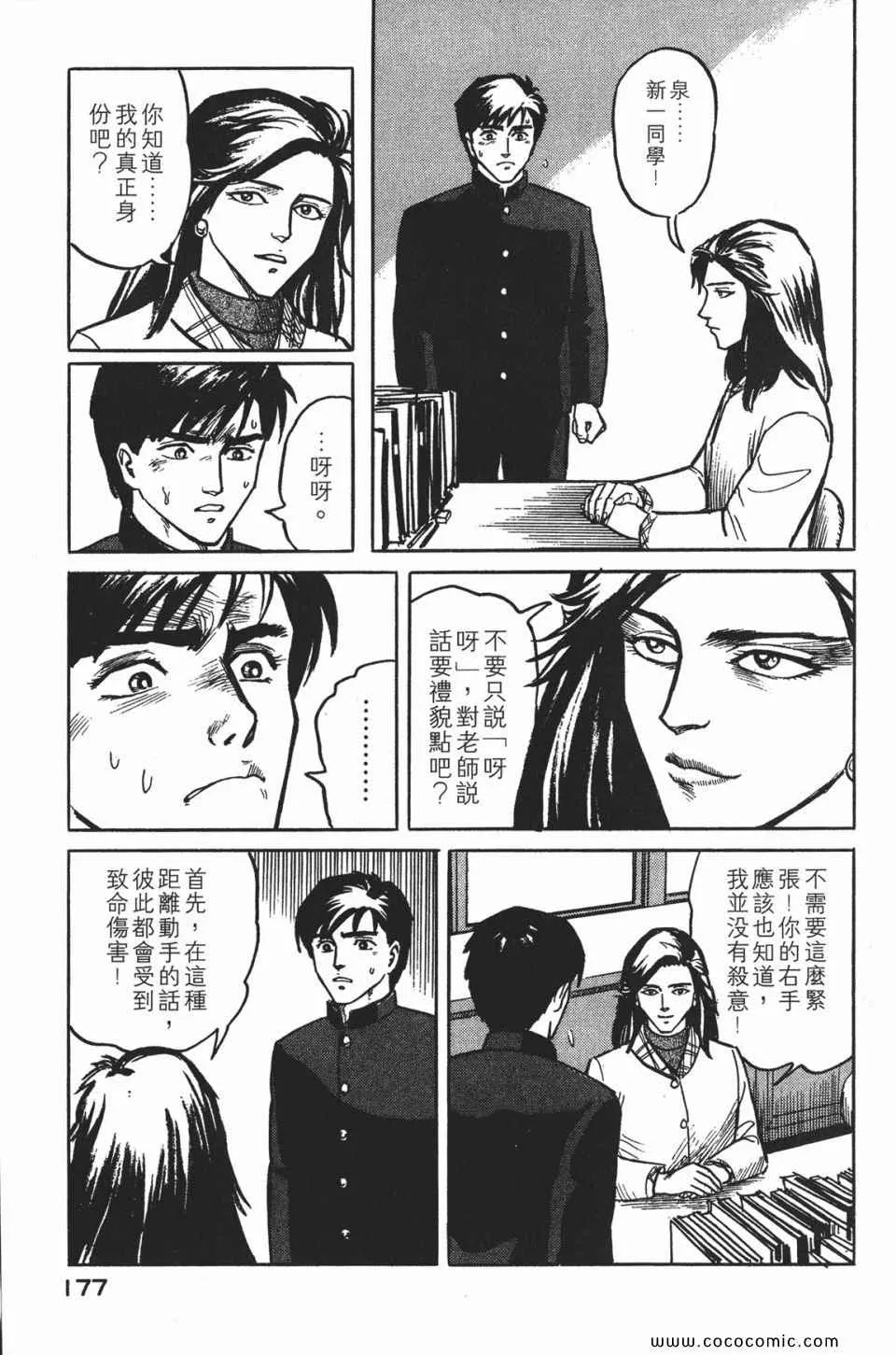 第1卷 完全版 第180页