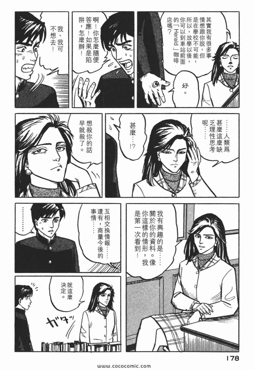 第1卷 完全版 第181页