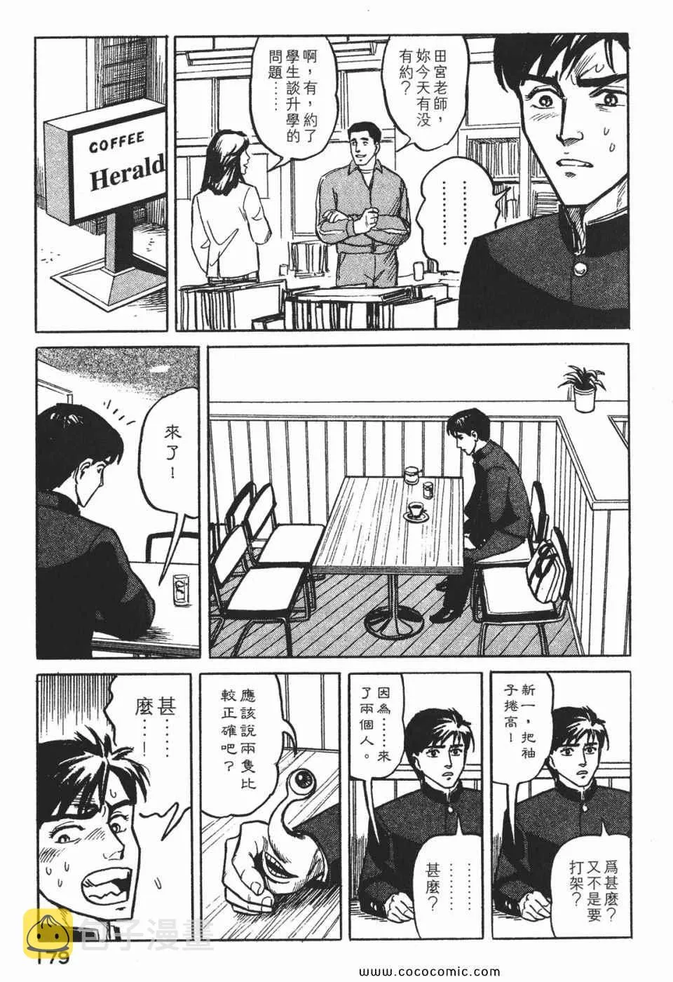第1卷 完全版 第182页