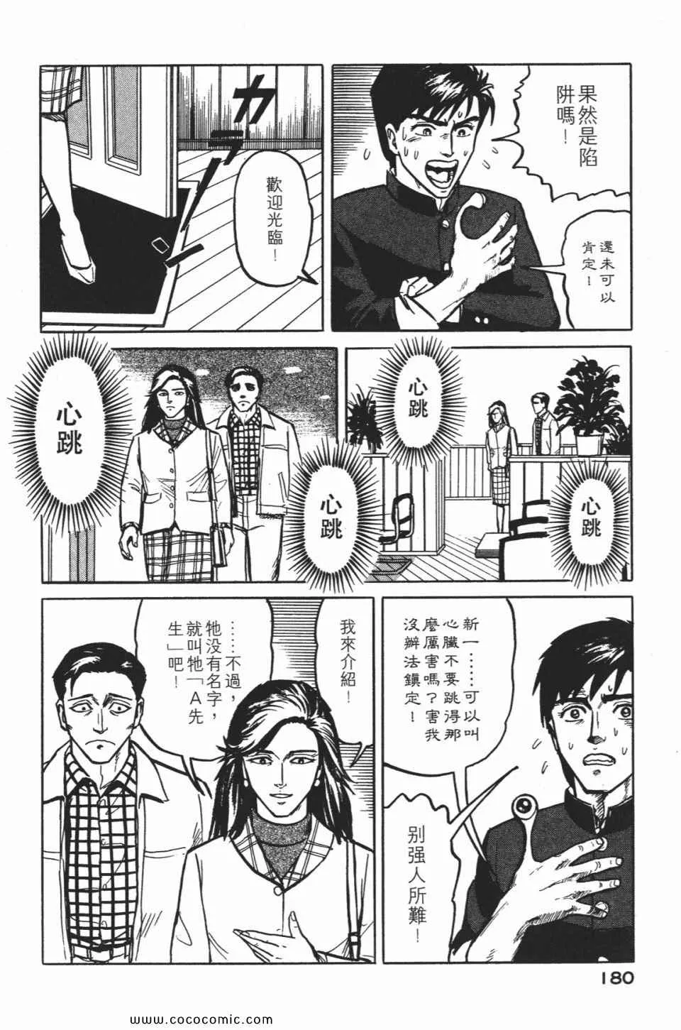 第1卷 完全版 第183页