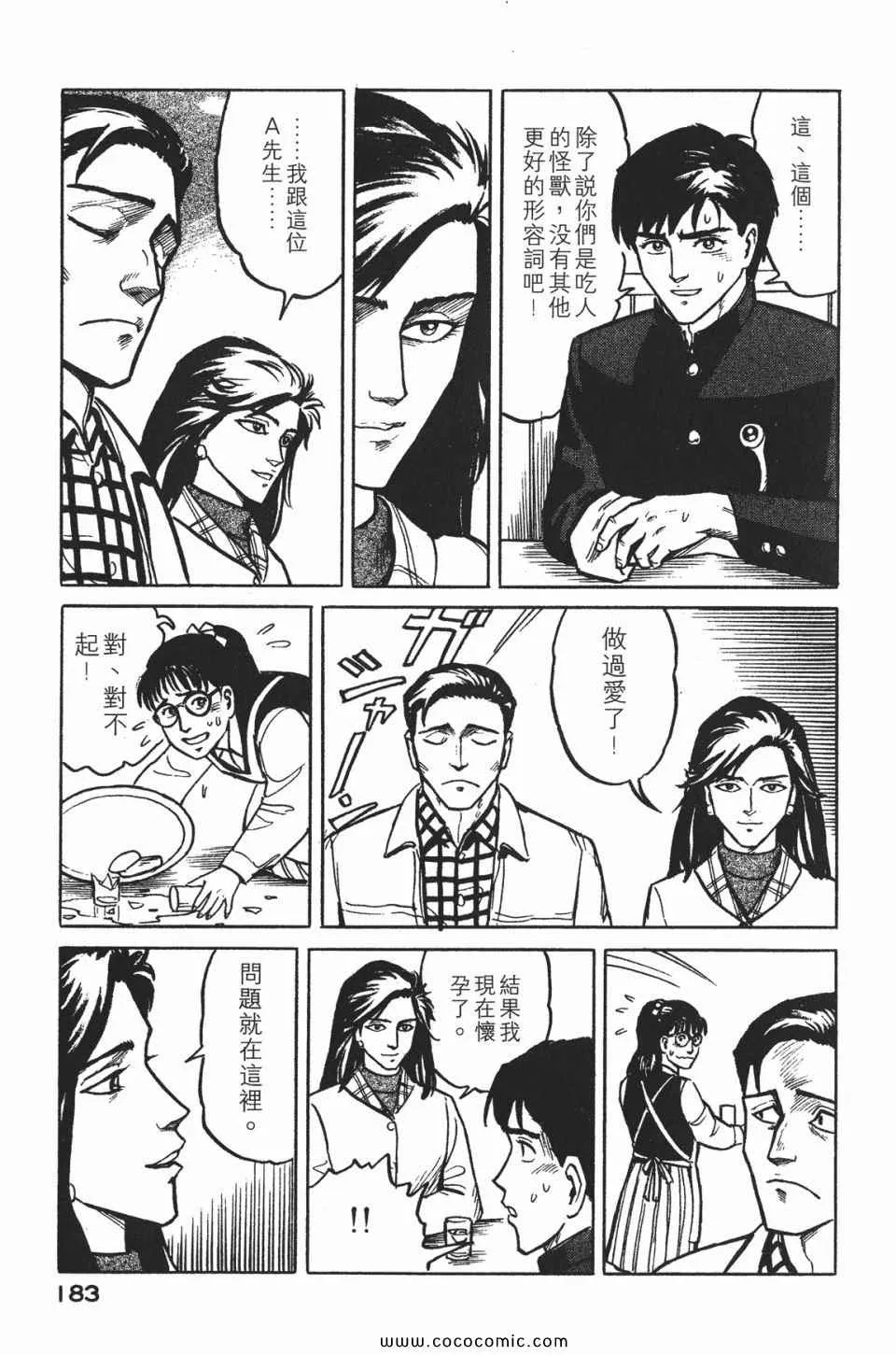 第1卷 完全版 第186页