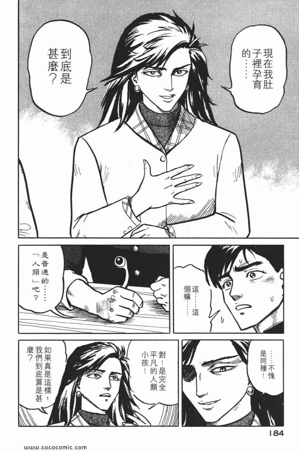 第1卷 完全版 第187页