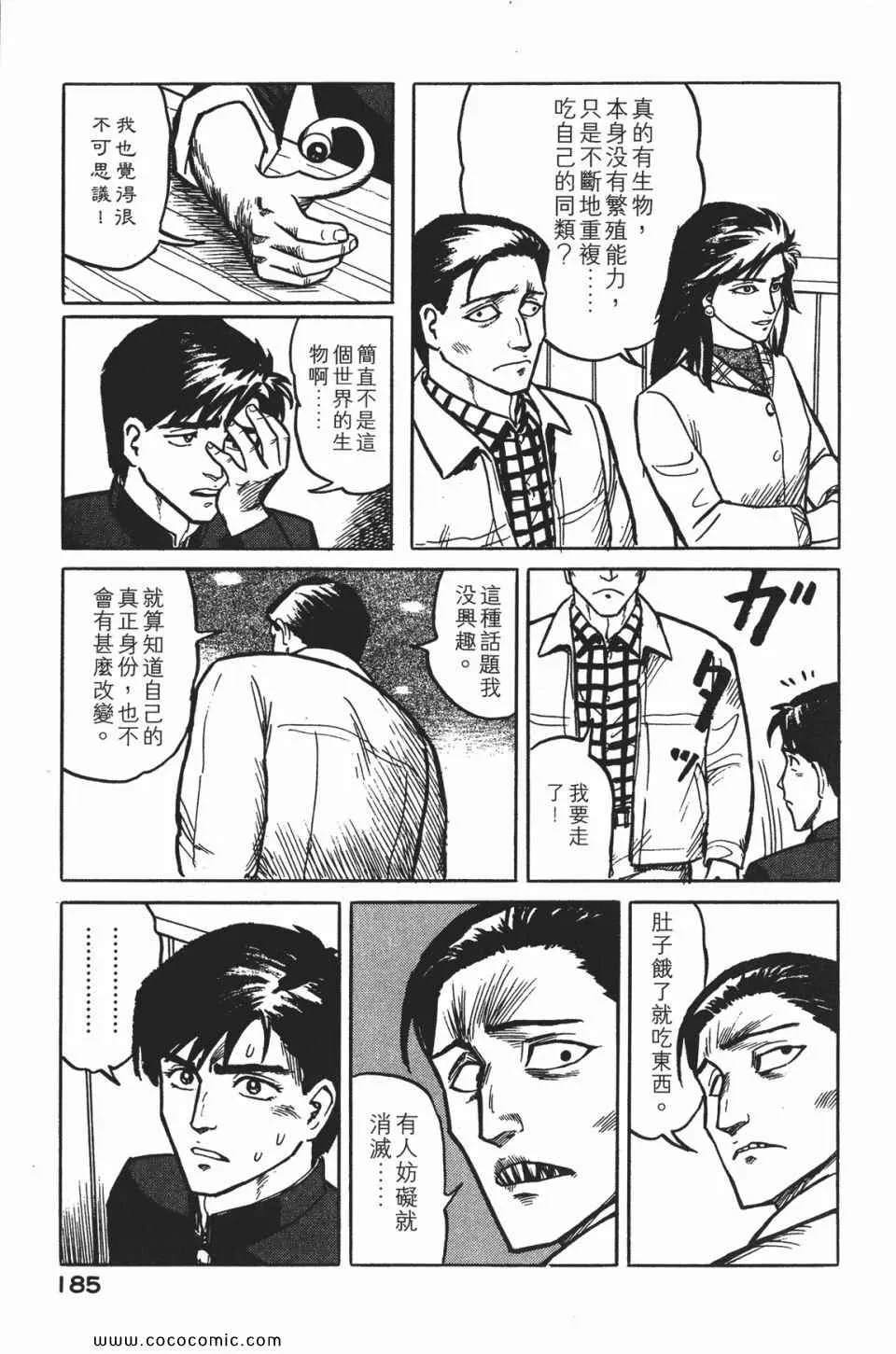 第1卷 完全版 第188页