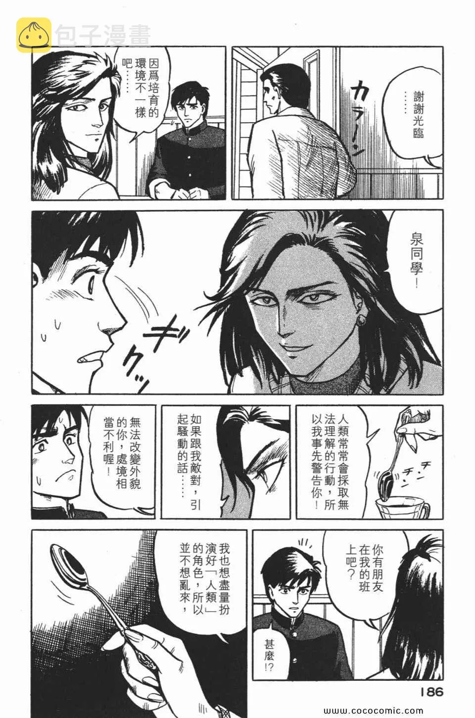第1卷 完全版 第189页
