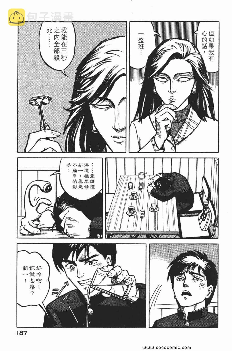 第1卷 完全版 第190页