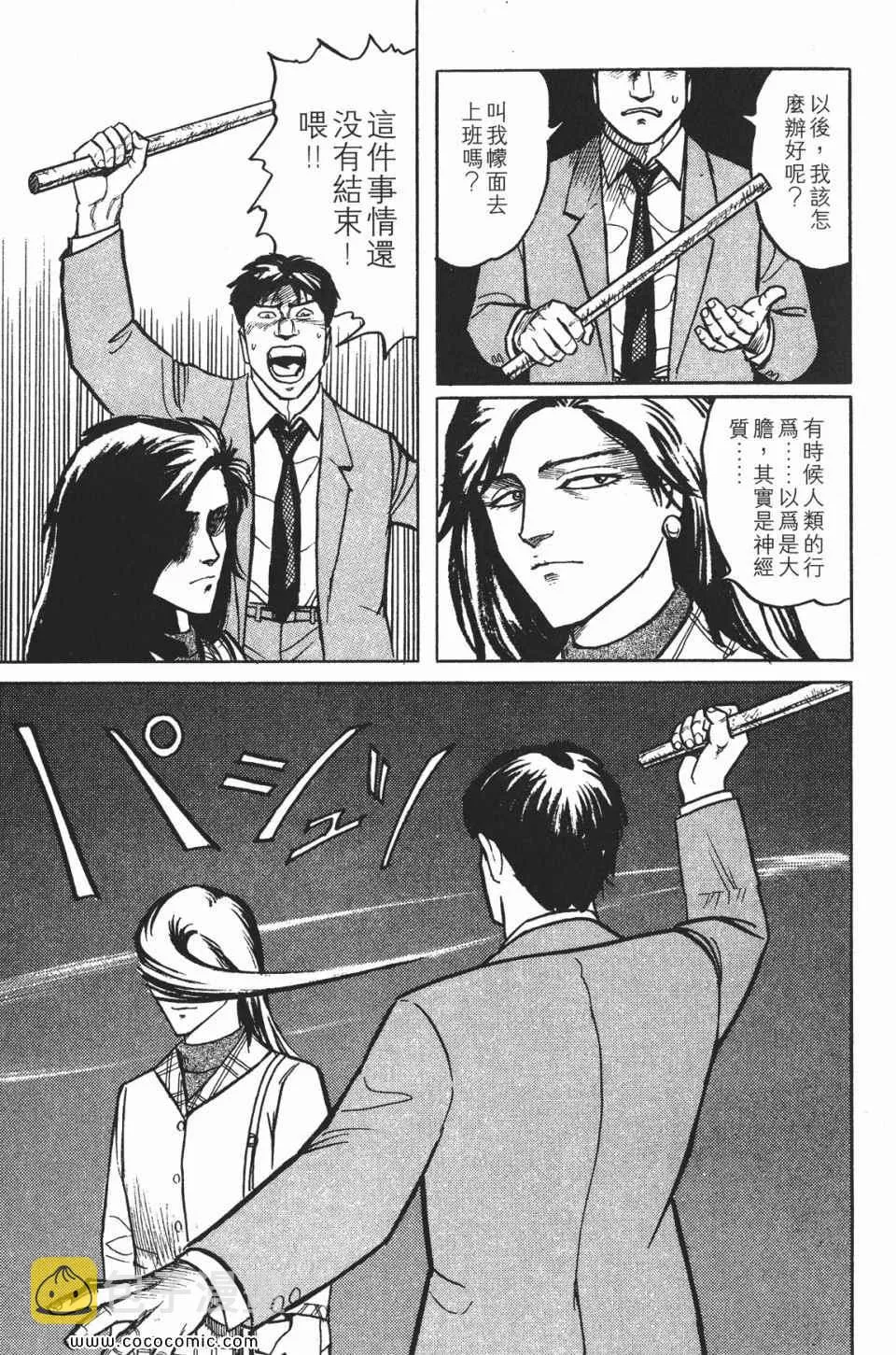 第1卷 完全版 第192页