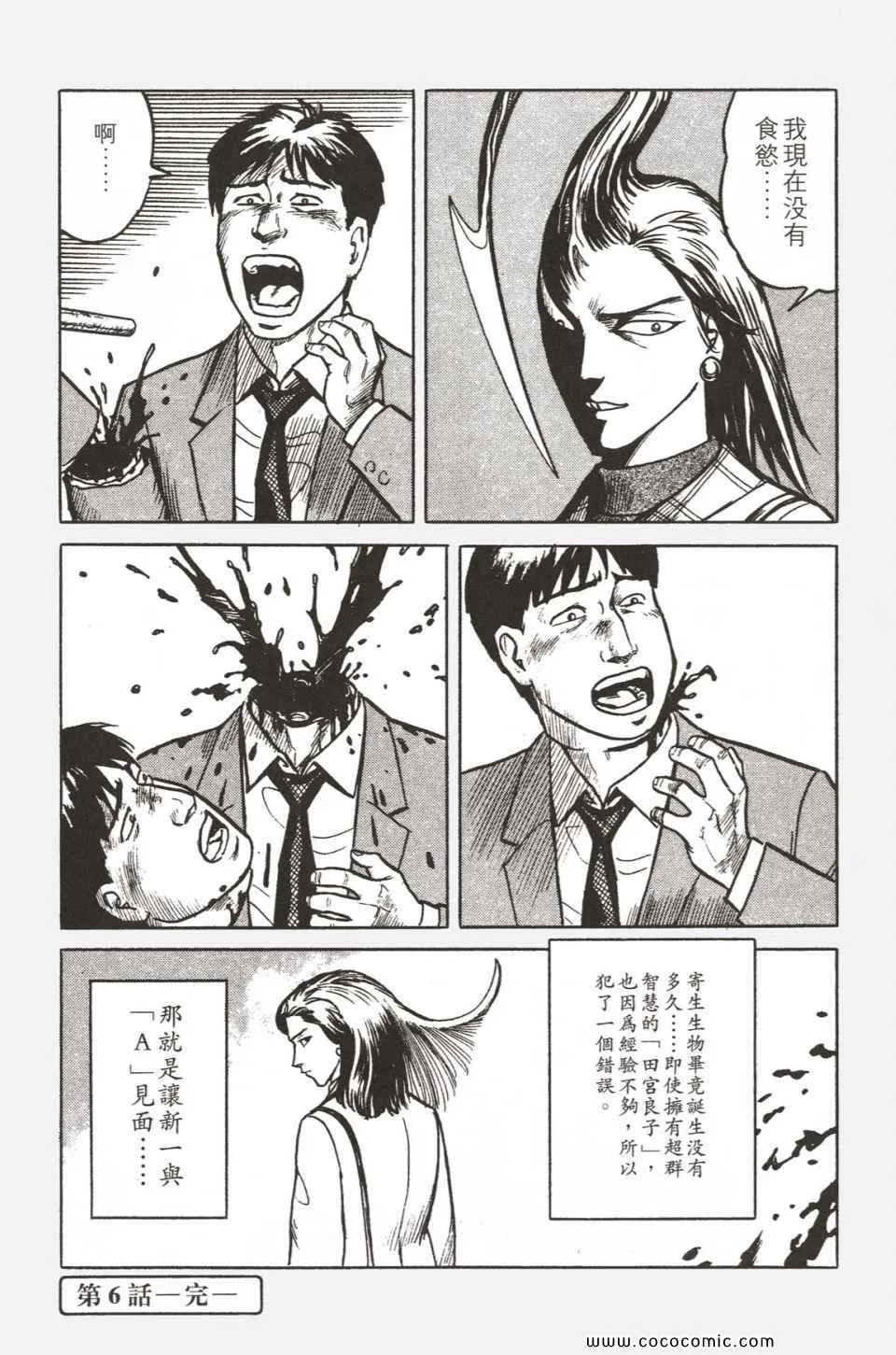 第1卷 完全版 第193页