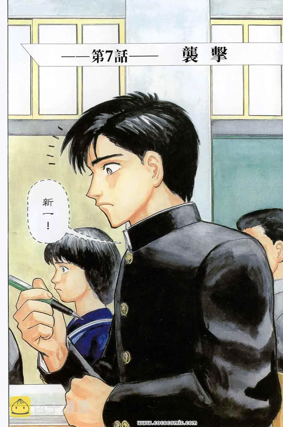 第1卷 完全版 第195页