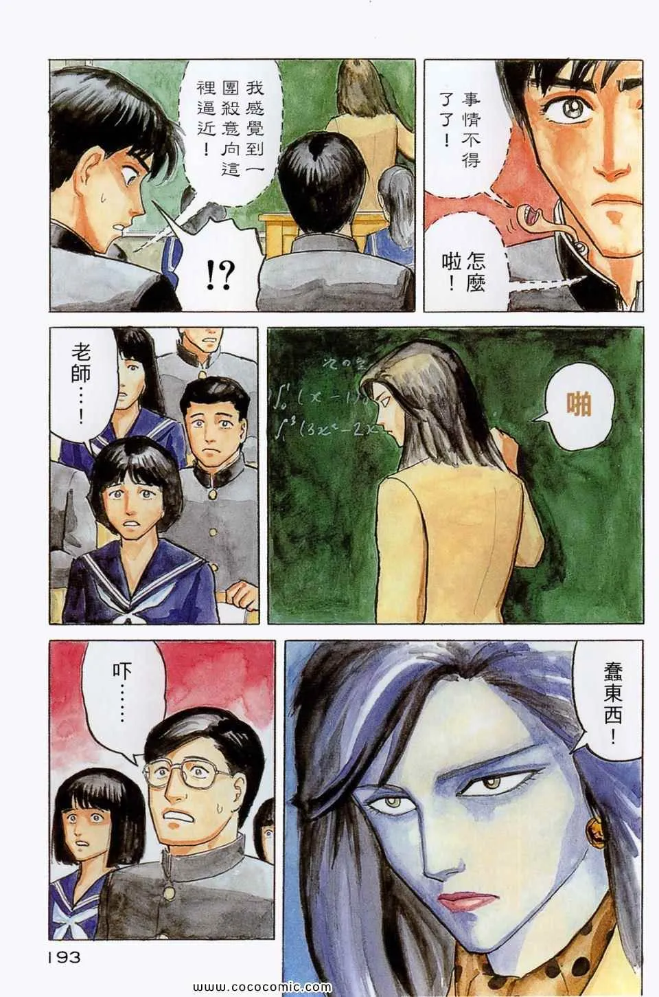 第1卷 完全版 第196页