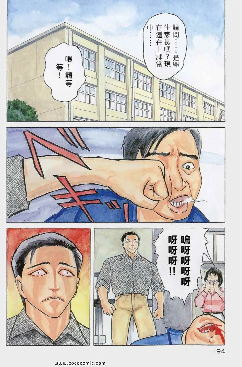 第1卷 完全版 第197页
