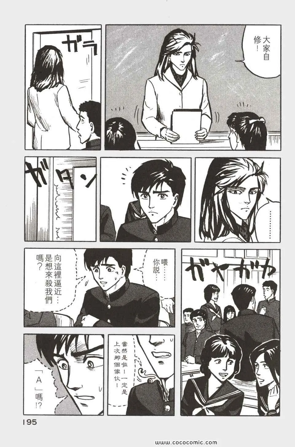 第1卷 完全版 第198页