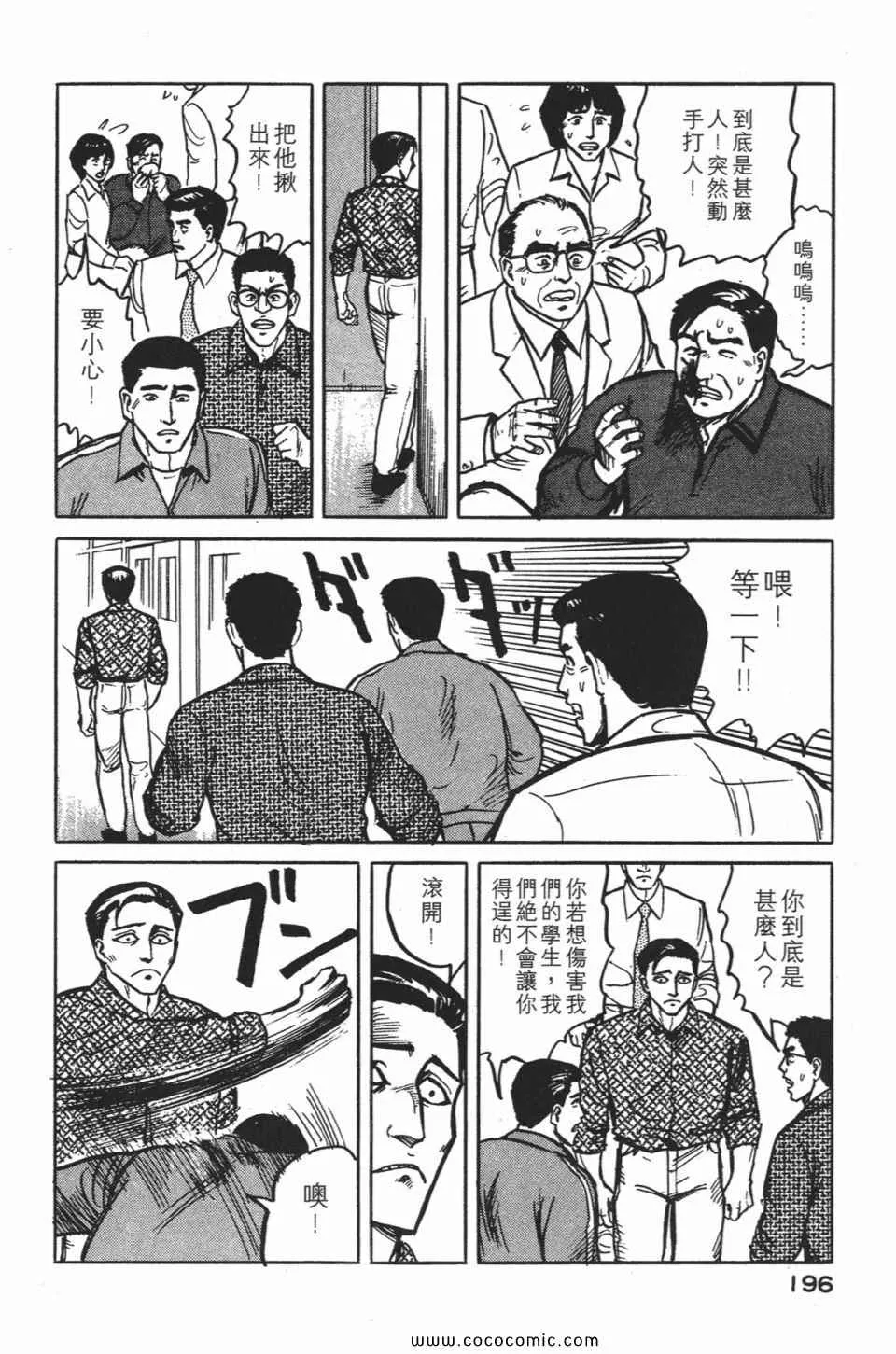 第1卷 完全版 第199页