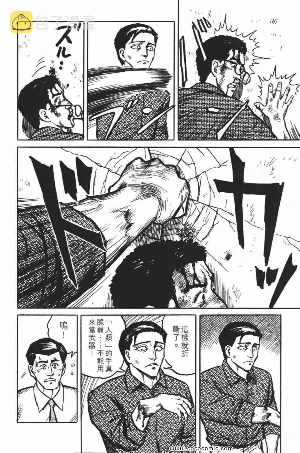 第1卷 完全版 第201页