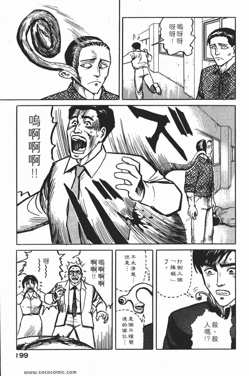 第1卷 完全版 第202页