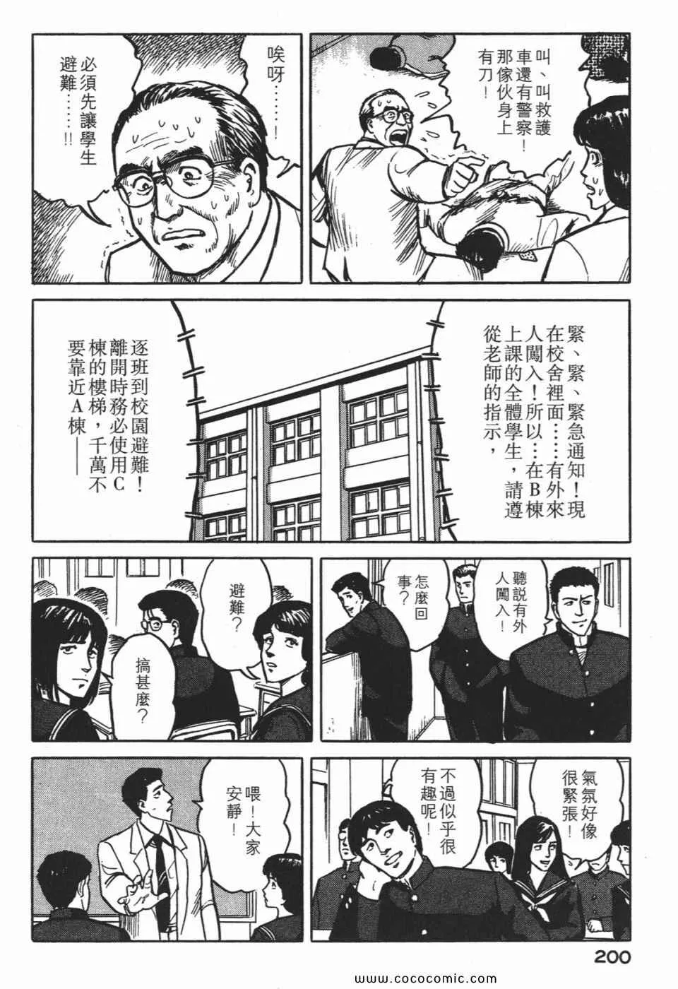 第1卷 完全版 第203页