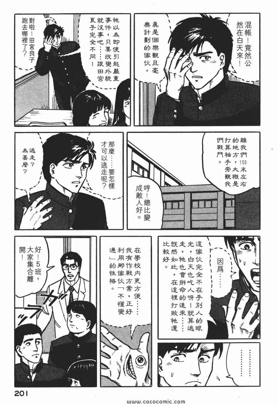 第1卷 完全版 第204页