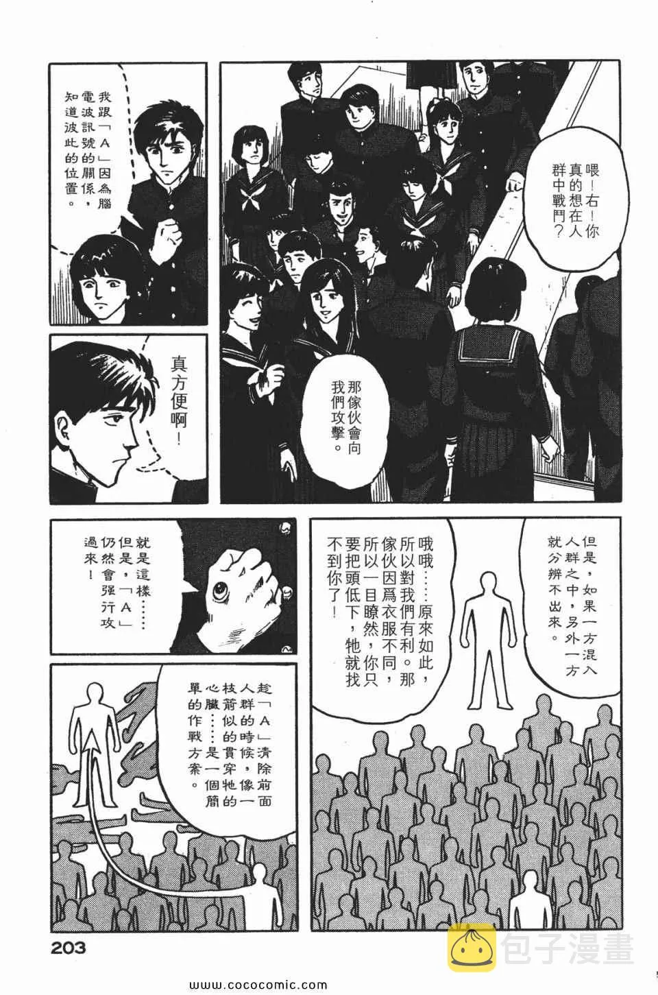 第1卷 完全版 第206页