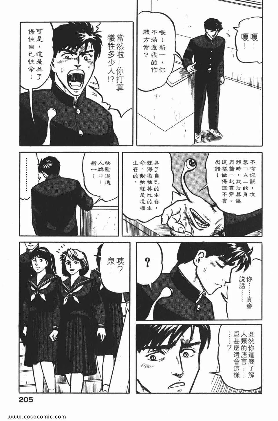 第1卷 完全版 第208页
